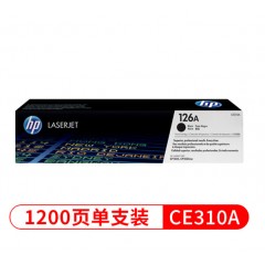 惠普（HP）CE310A 惠普126A原装硒鼓1025/M175a/M175nw CE310A黑色粉盒