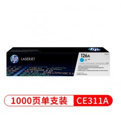 惠普（HP）CE310A 惠普126A原装硒鼓1025/M175a/M175nw CE311A兰色粉盒