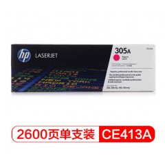 惠普（HP）CE413A 品红色硒鼓 305A （适用M351a/M451dn/M451nw/M375nw/M475dn）