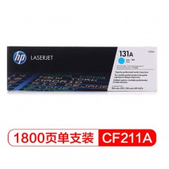 惠普（HP）CF211A 青色硒鼓 131A （适用LaserJet M251n/M276fn/M276fnw）