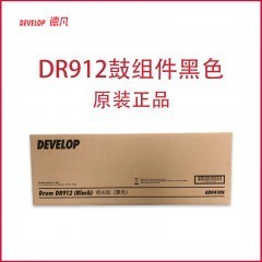 德凡 DEVELOP 原装耗材 DR912鼓组件 约40万页（适用ineo758机型）