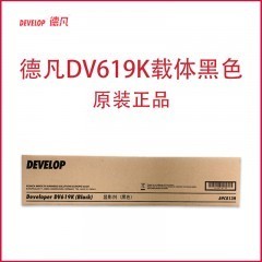 德凡 DEVELOP 原装耗材 DV619K载体 约60万页（适用ineo368e/458e/658e机型）