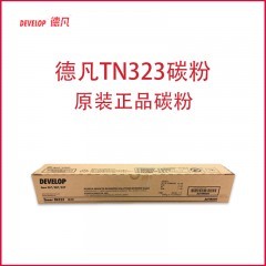 德凡 DEVELOP 原装耗材 TN323碳粉 约23000页（适用ineo287机型）