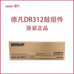 德凡 DEVELOP 原装耗材 DR312鼓组件 约10万页（适用ineo287机型）