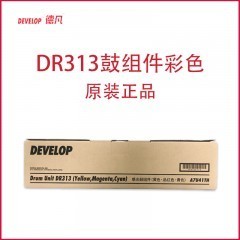 德凡 DEVELOP 原装 DR313（CMY）彩色鼓组件 约75000页 （适用ineo+258/ineo+368/ineo+458/ineo+558机型）