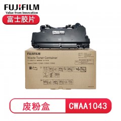 富士胶片（FUJIFILM）原装CWAA1043废粉盒适用Apeos C2060/C2560/C3060复印机废墨收集器