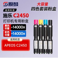 富士施乐(Fuii Xerox)Apeos C2450鼓（四鼓通用）适用于Apeos C2450