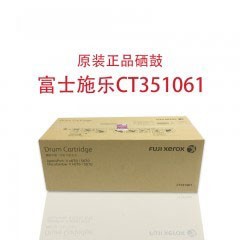 富士施乐(Fuji Xerox) 感光鼓 CT351061  适用于DC-V 4070/5070 AP-V3070/4070/5070